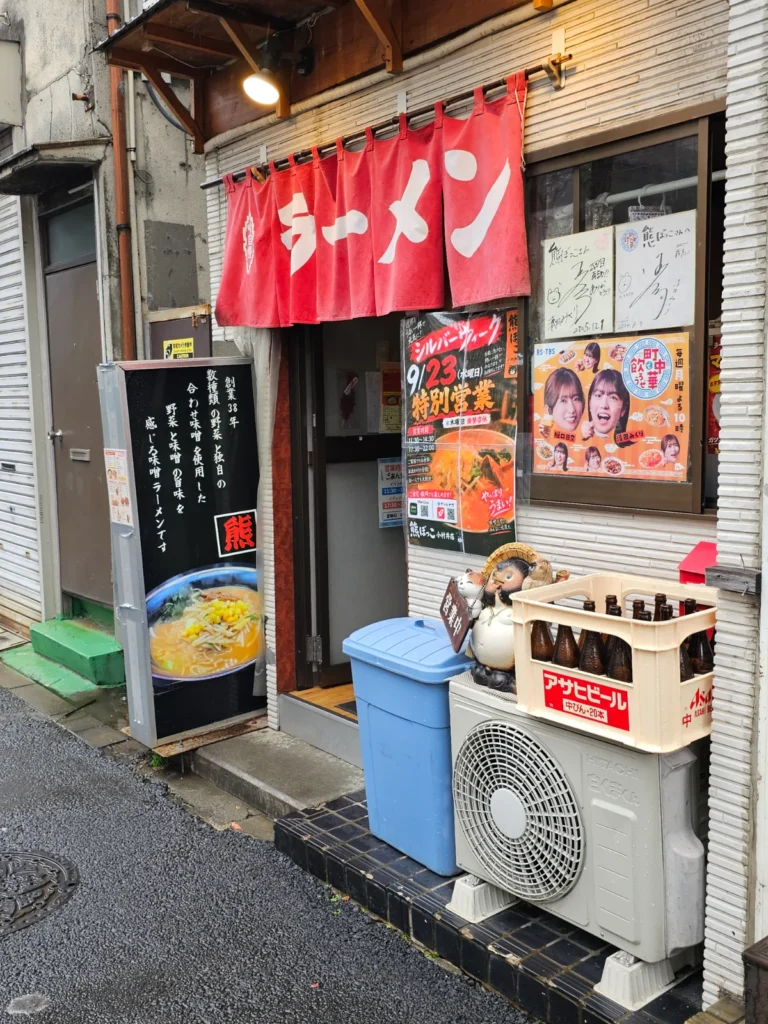 Ramen Shop